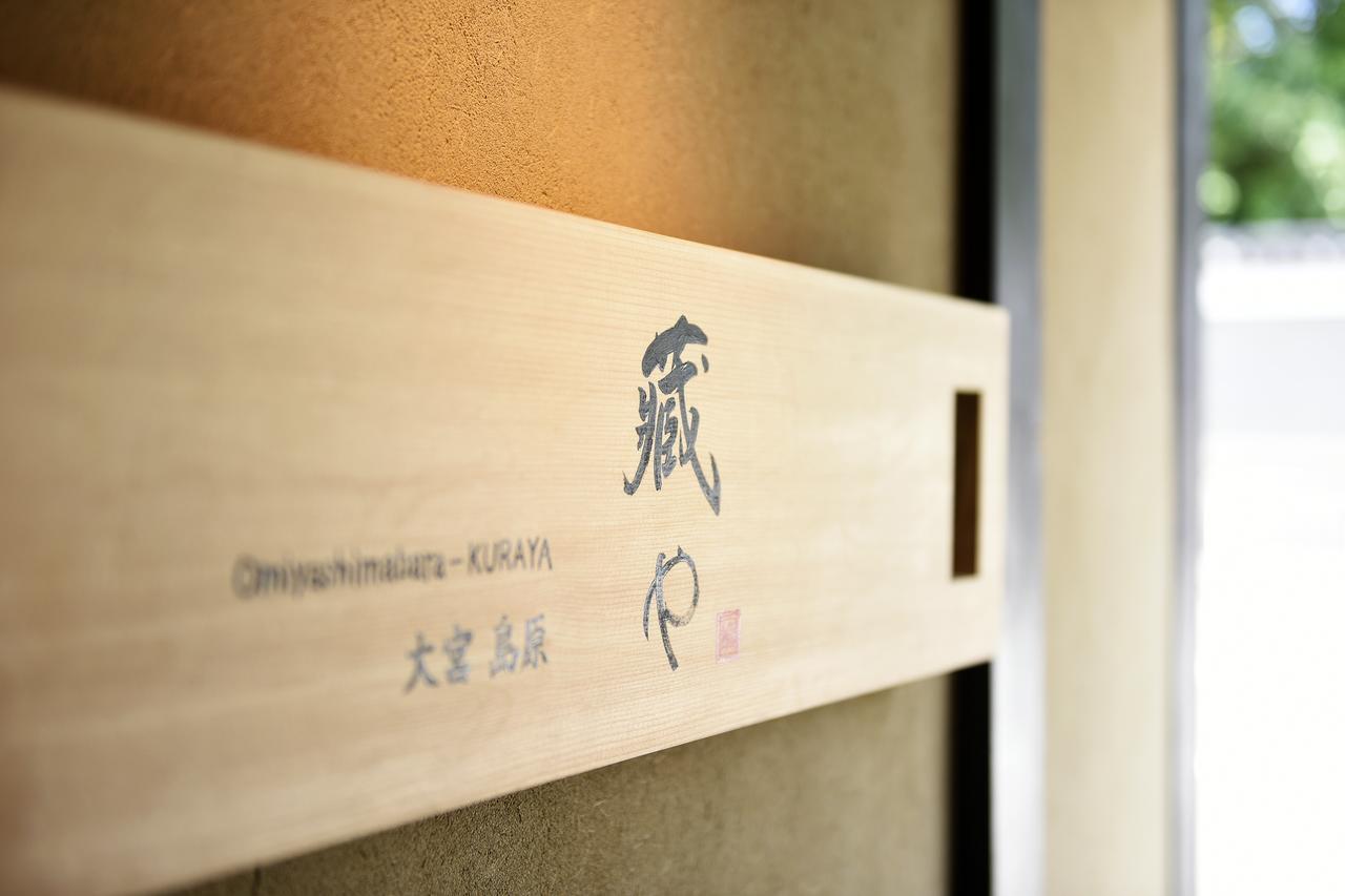 Villa Kuraya Omiya Shimabara Kyōto Esterno foto